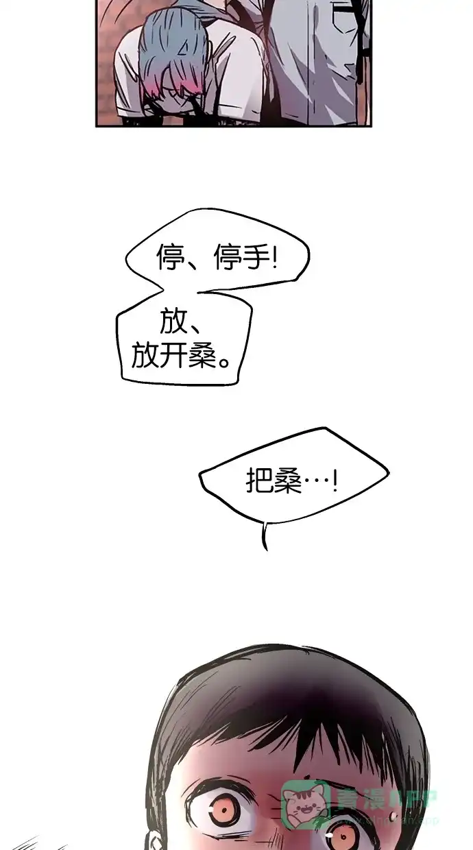 《娜罗的名单》第31话 第33页