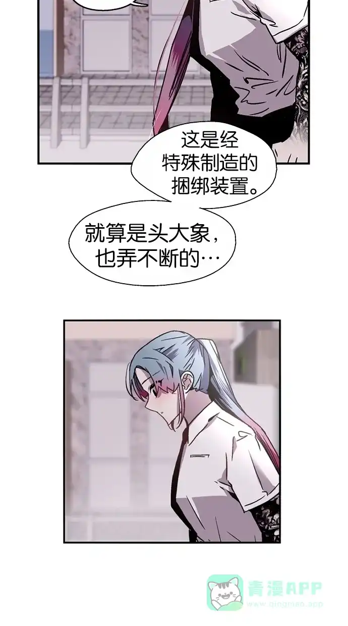《娜罗的名单》第31话 第28页