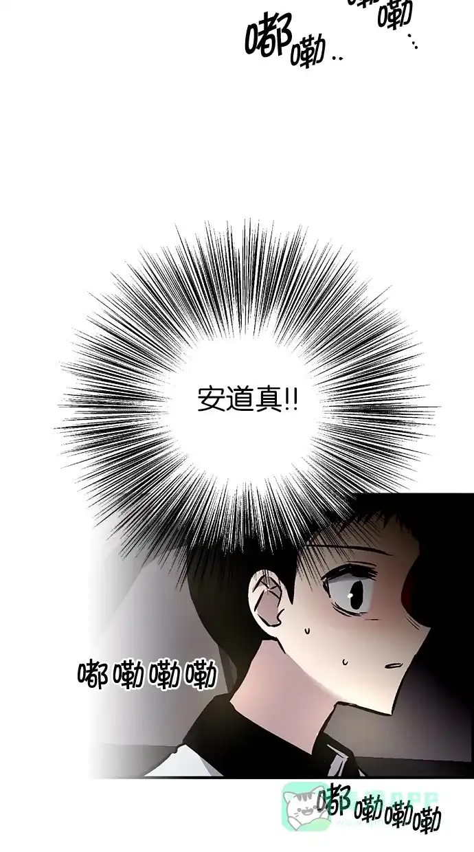 《娜罗的名单》第31话 第51页