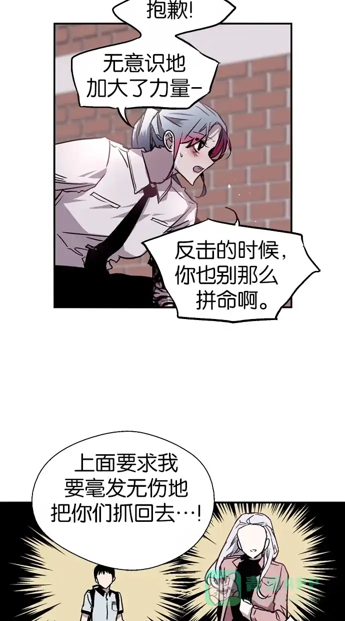 《娜罗的名单》第31话 第7页