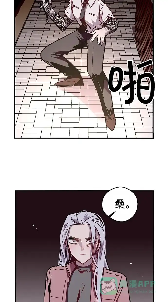 《娜罗的名单》第31话 第13页