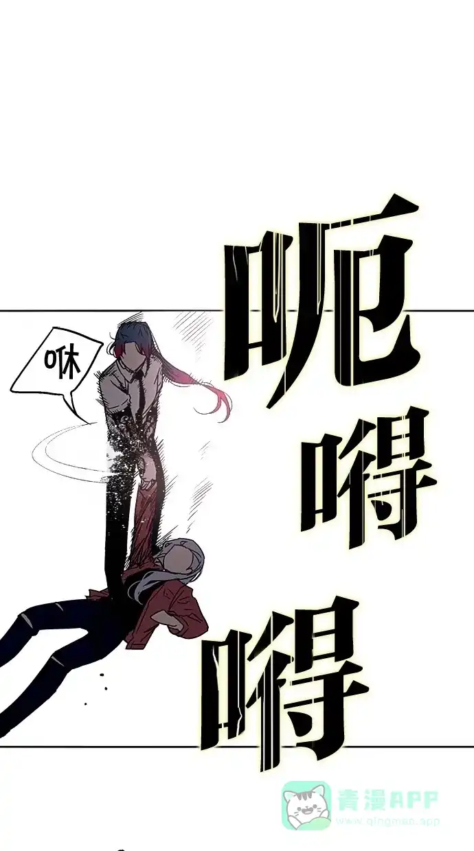 《娜罗的名单》第31话 第24页