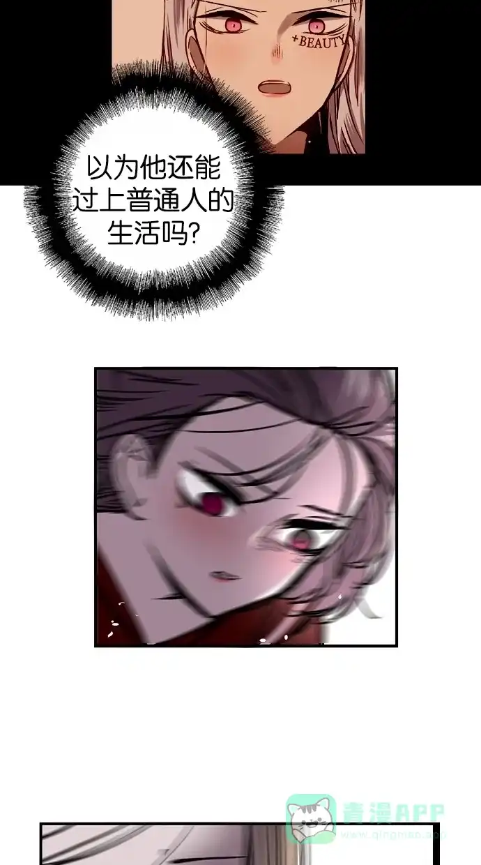 《娜罗的名单》第31话 第40页