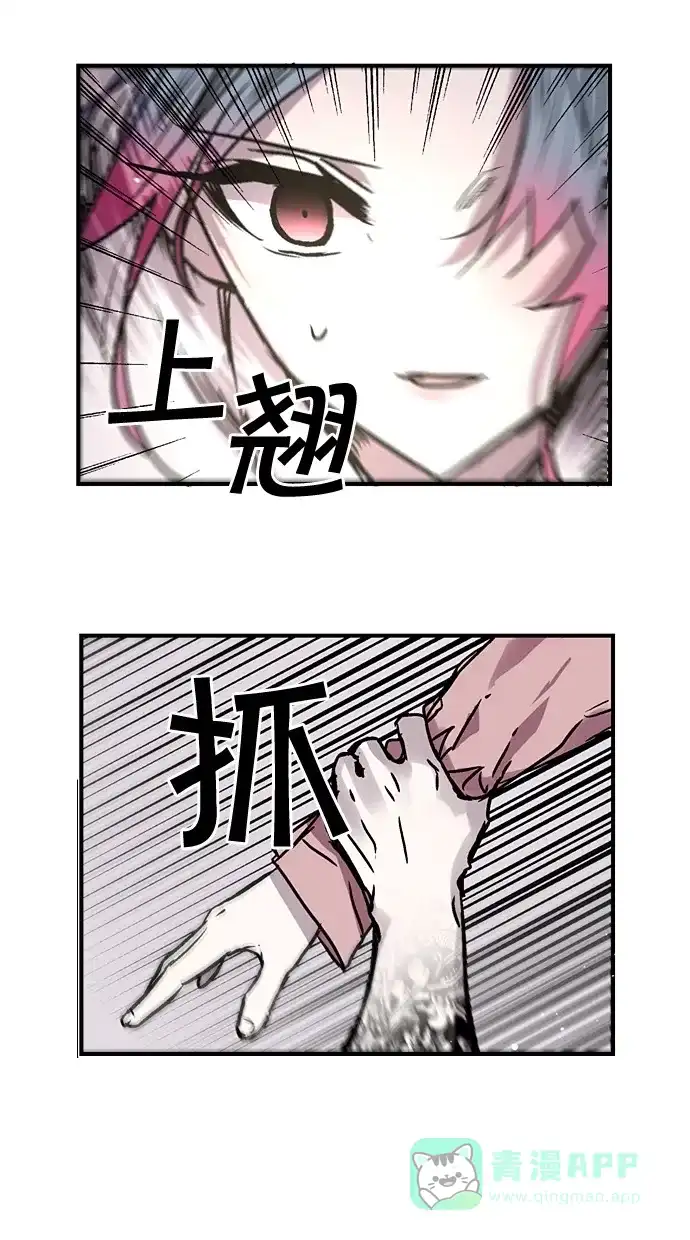 《娜罗的名单》第31话 第19页