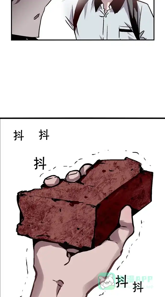 《娜罗的名单》第31话 第30页