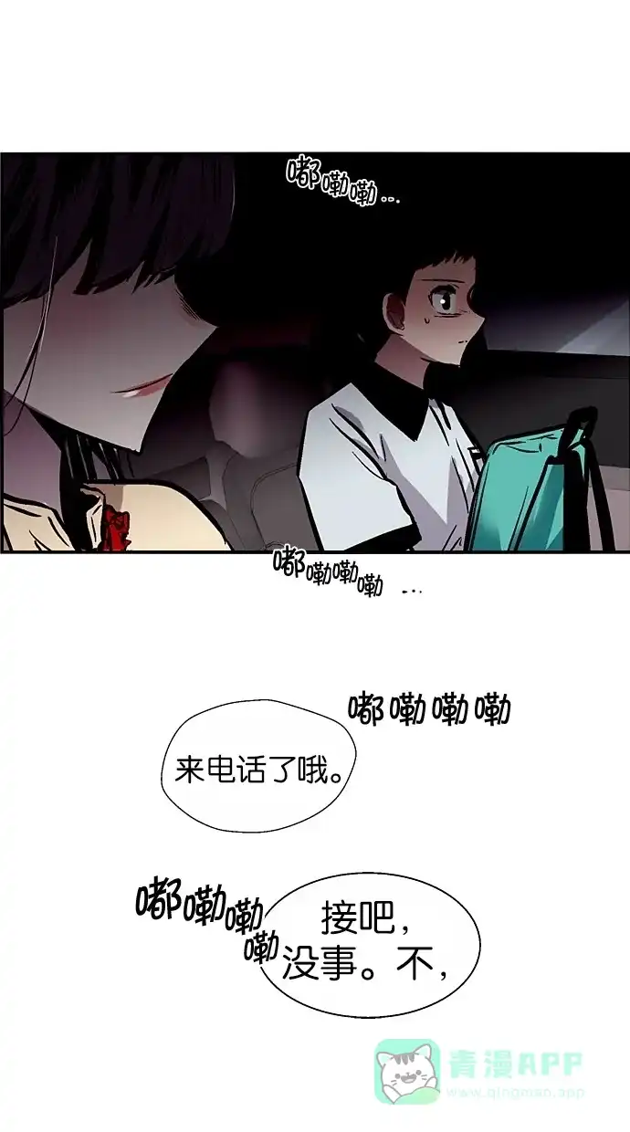 《娜罗的名单》第31话 第52页