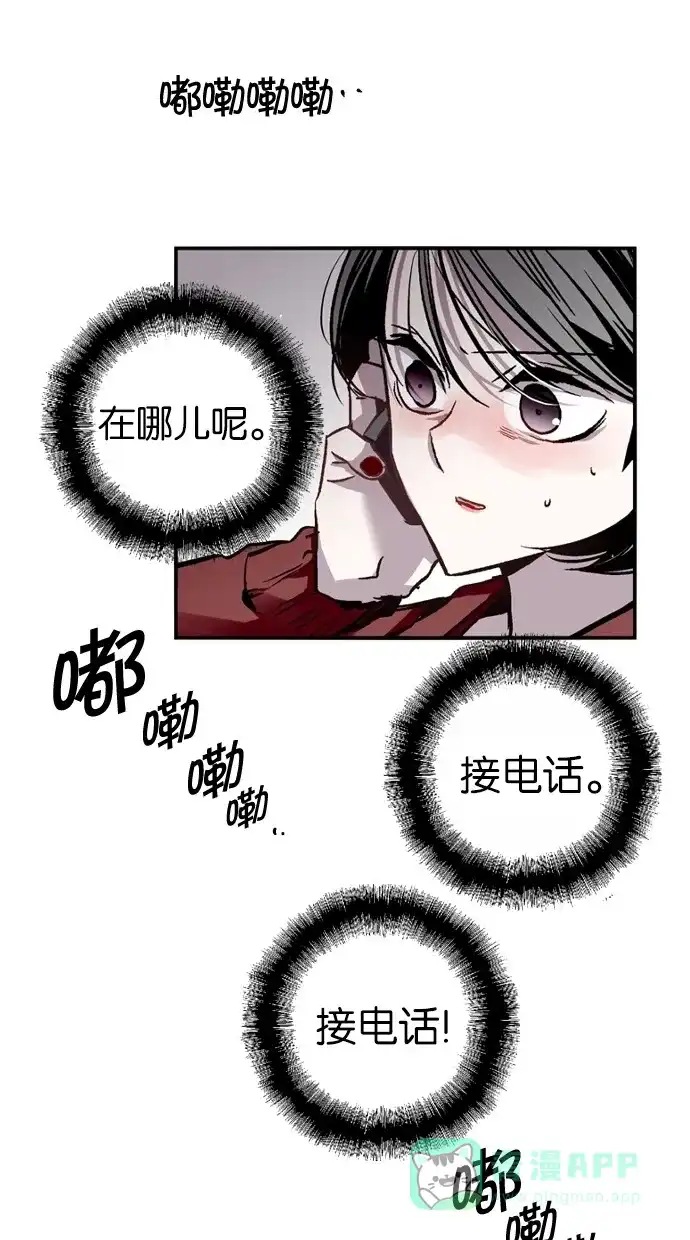 《娜罗的名单》第31话 第50页