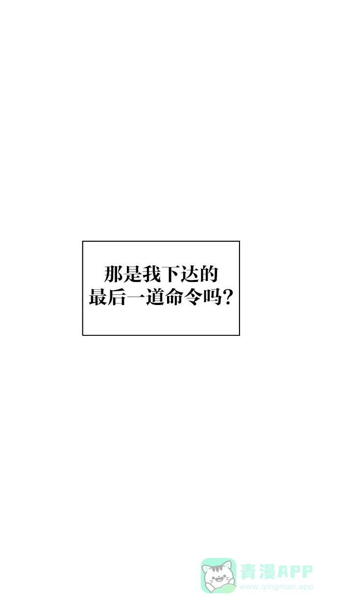 《娜罗的名单》第32话 第62页