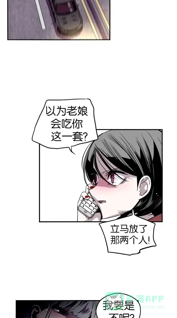 《娜罗的名单》第32话 第17页