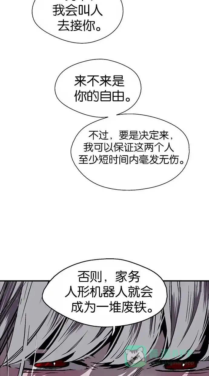 《娜罗的名单》第32话 第22页