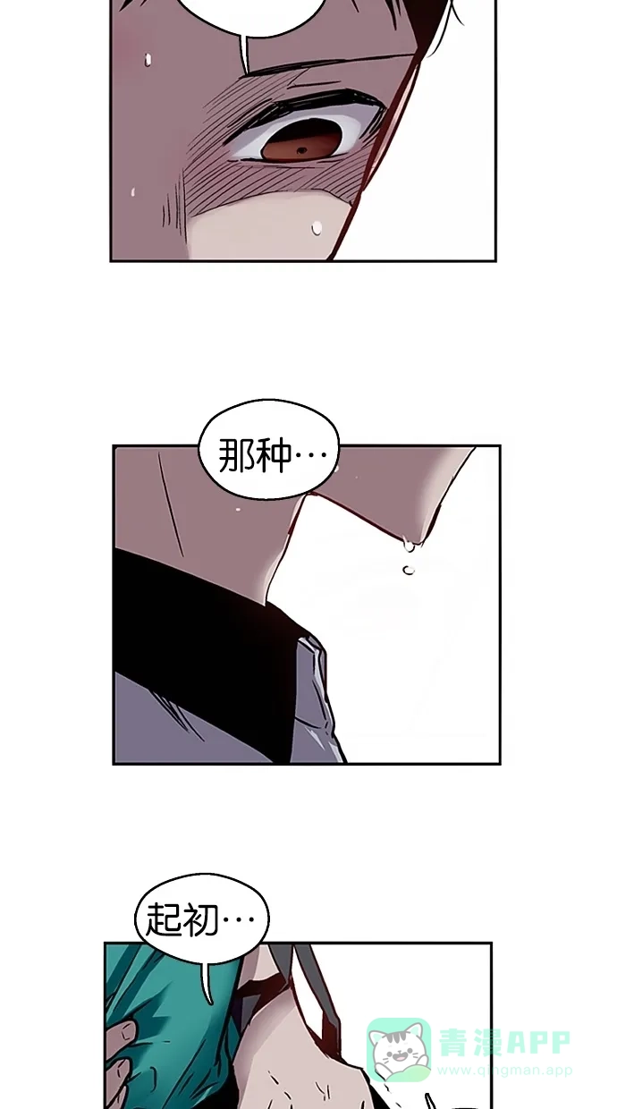 《娜罗的名单》第32话 第40页