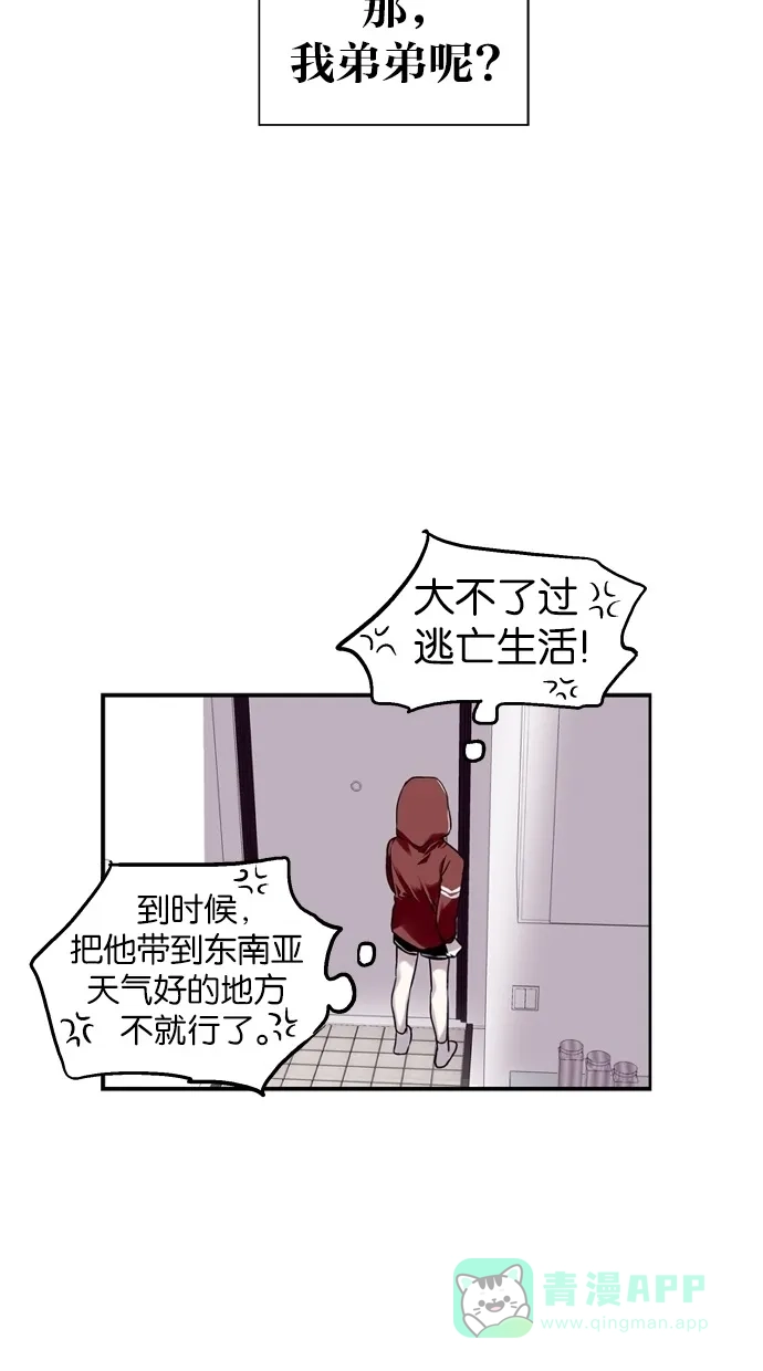 《娜罗的名单》第32话 第58页