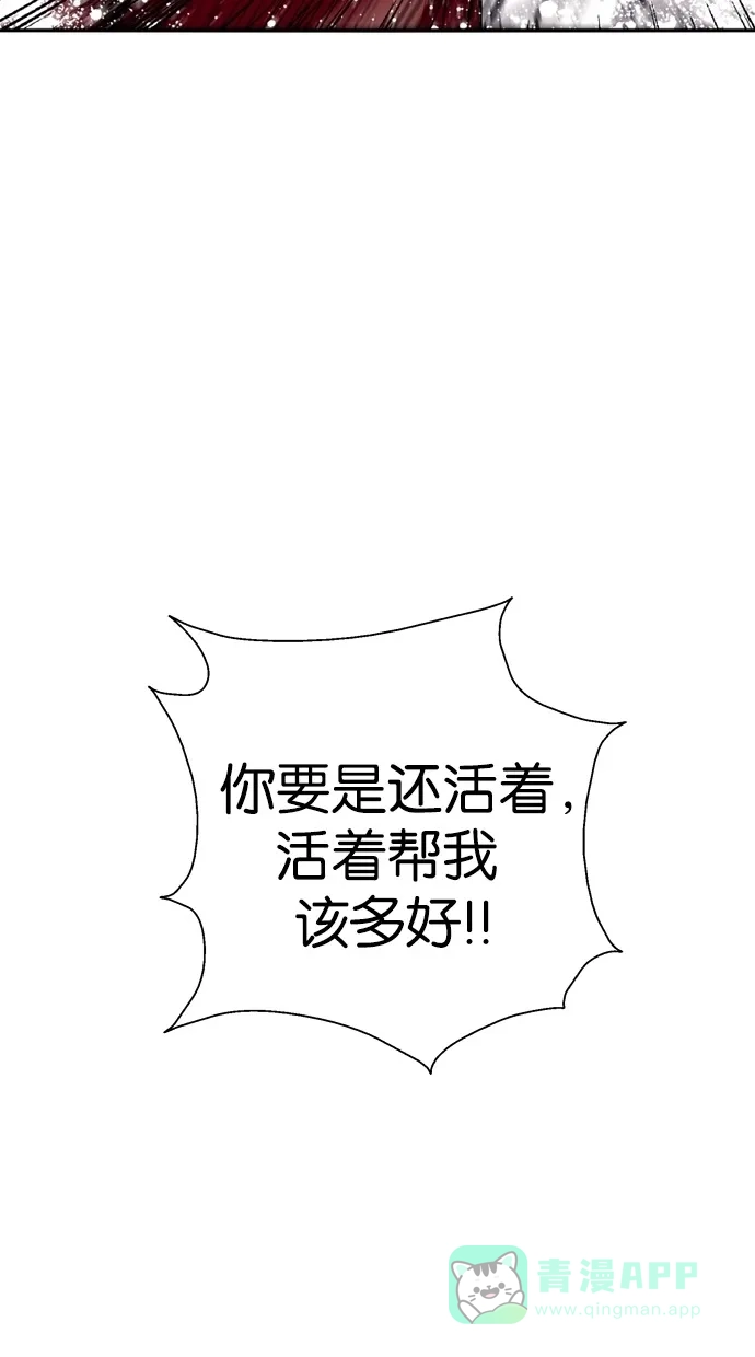 《娜罗的名单》第32话 第66页