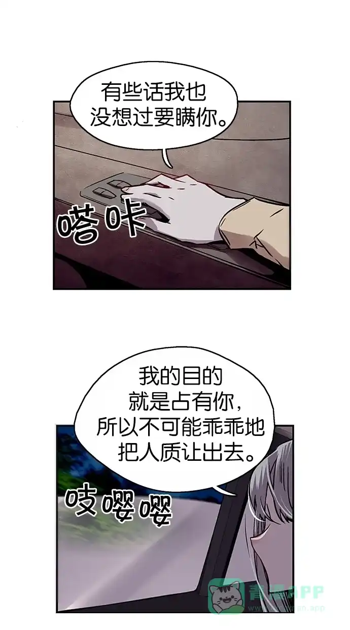 《娜罗的名单》第32话 第24页