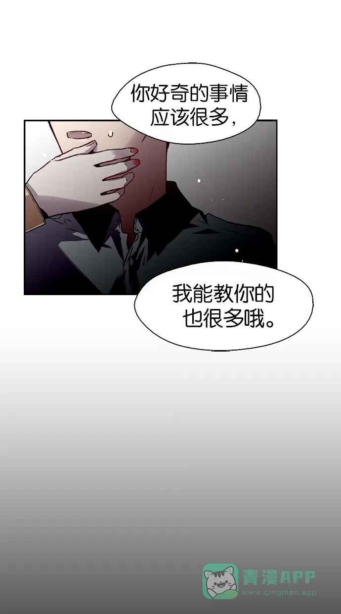 《娜罗的名单》第32话 第31页
