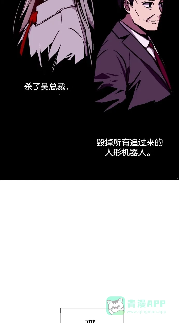 《娜罗的名单》第32话 第57页