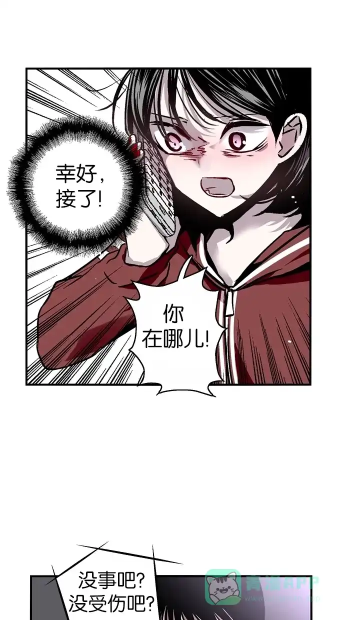 《娜罗的名单》第32话 第5页