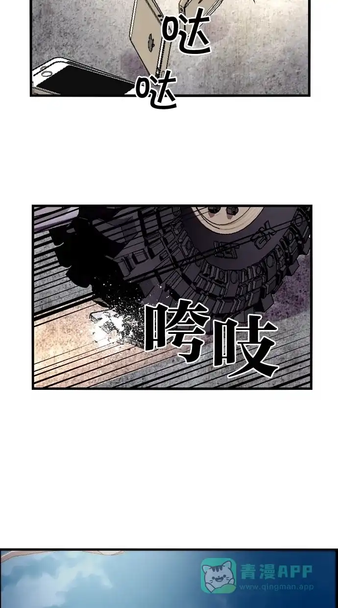《娜罗的名单》第32话 第26页