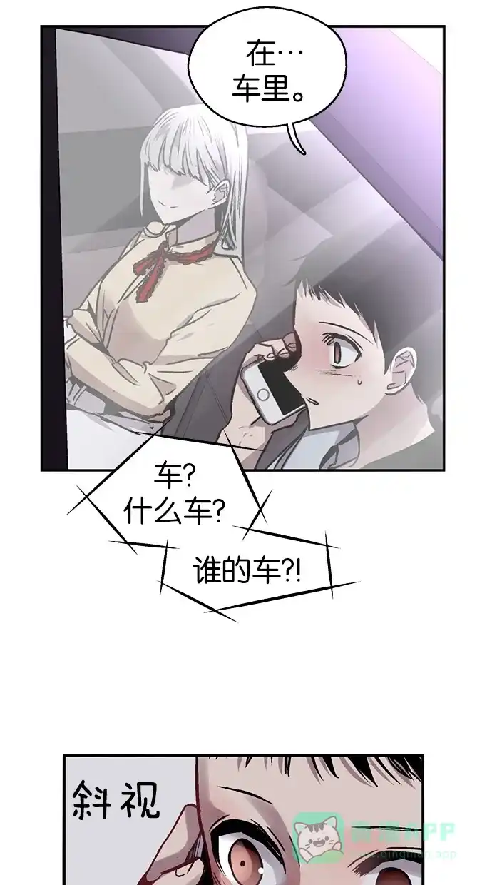 《娜罗的名单》第32话 第7页