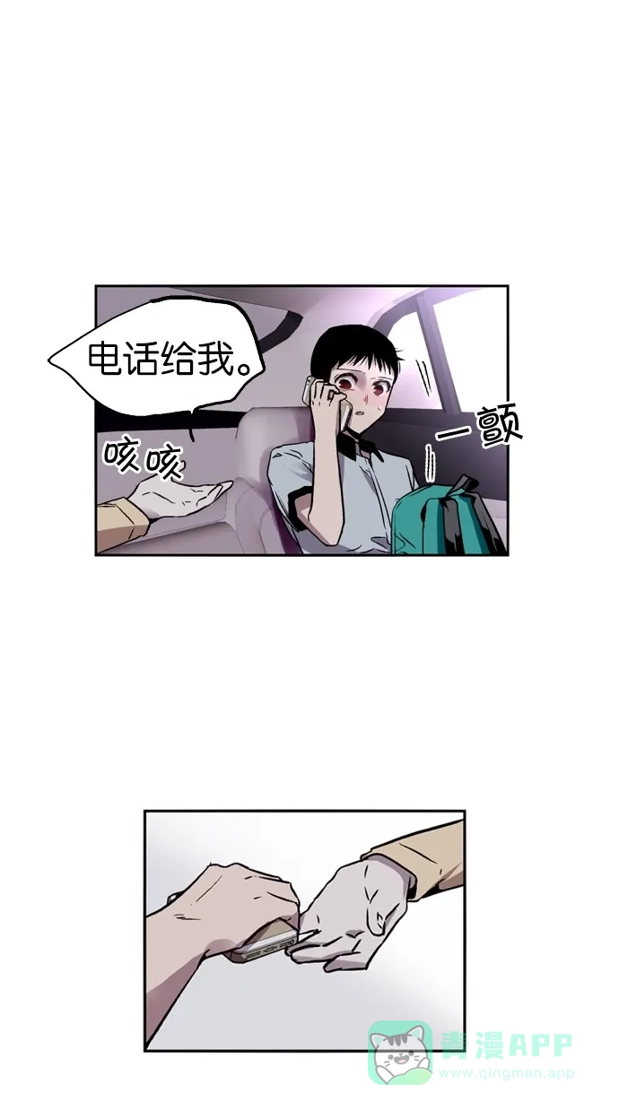 《娜罗的名单》第32话 第12页