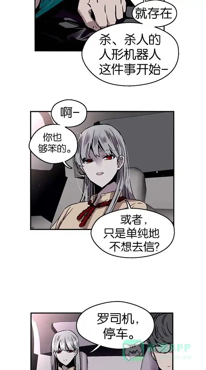 《娜罗的名单》第32话 第41页
