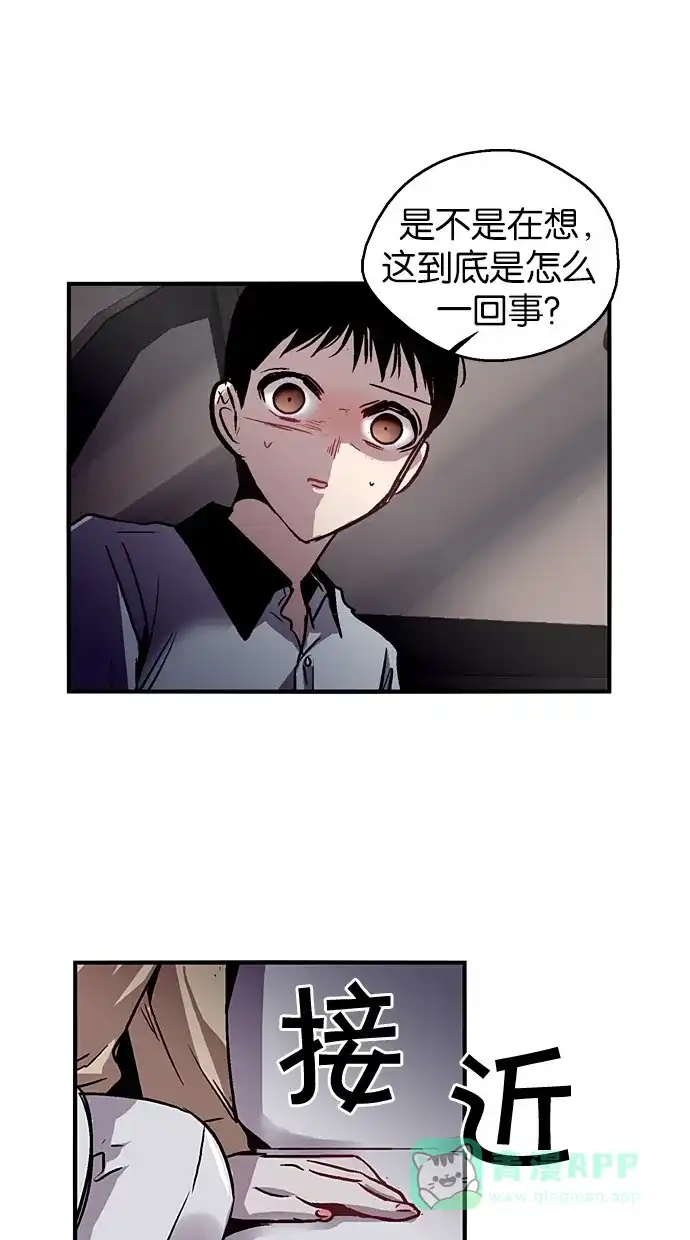 《娜罗的名单》第32话 第29页