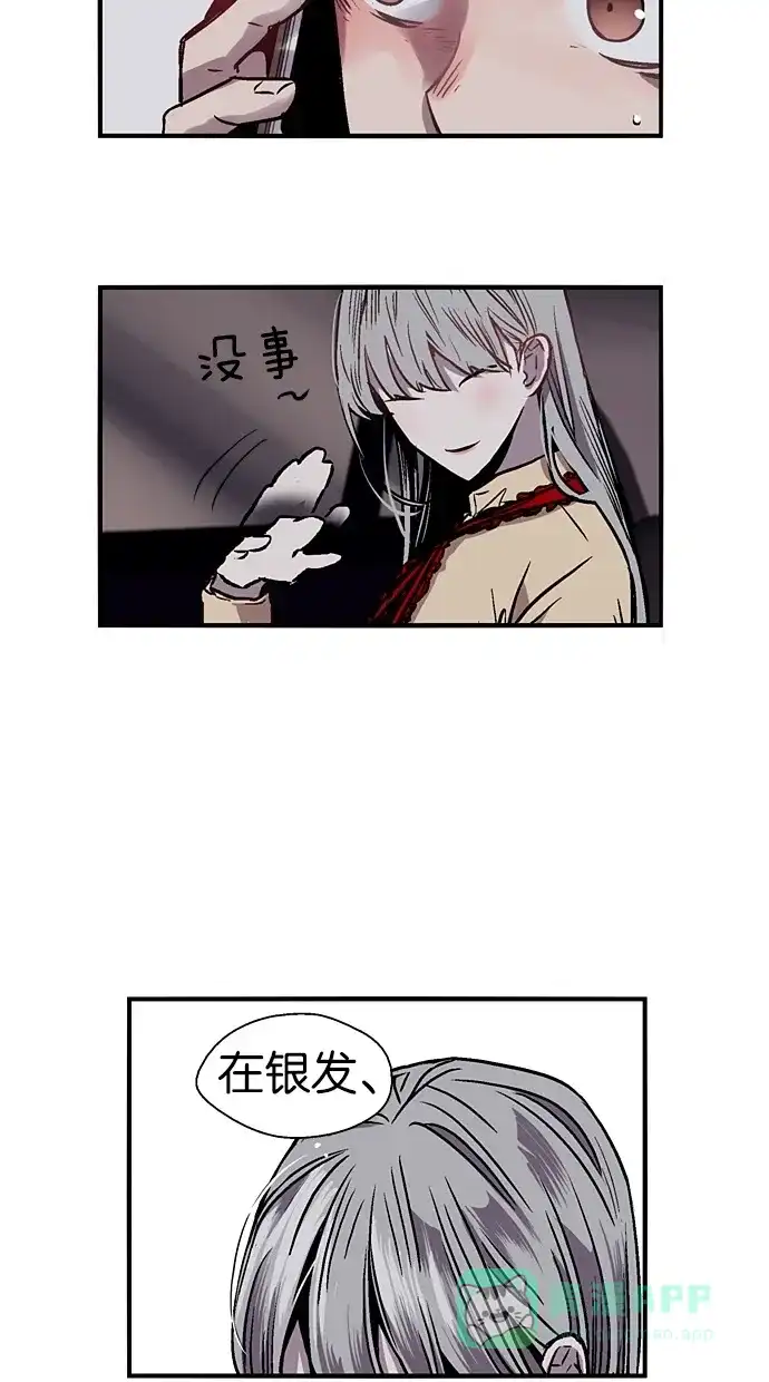 《娜罗的名单》第32话 第8页