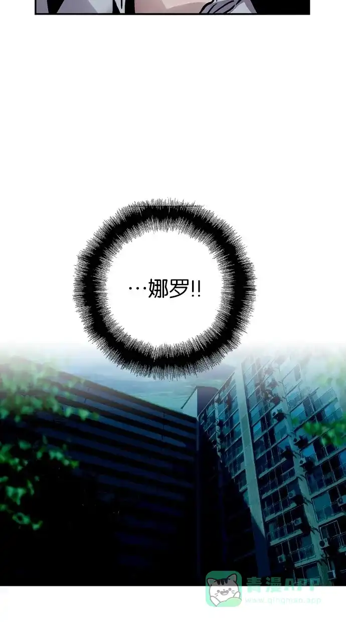 《娜罗的名单》第32话 第49页