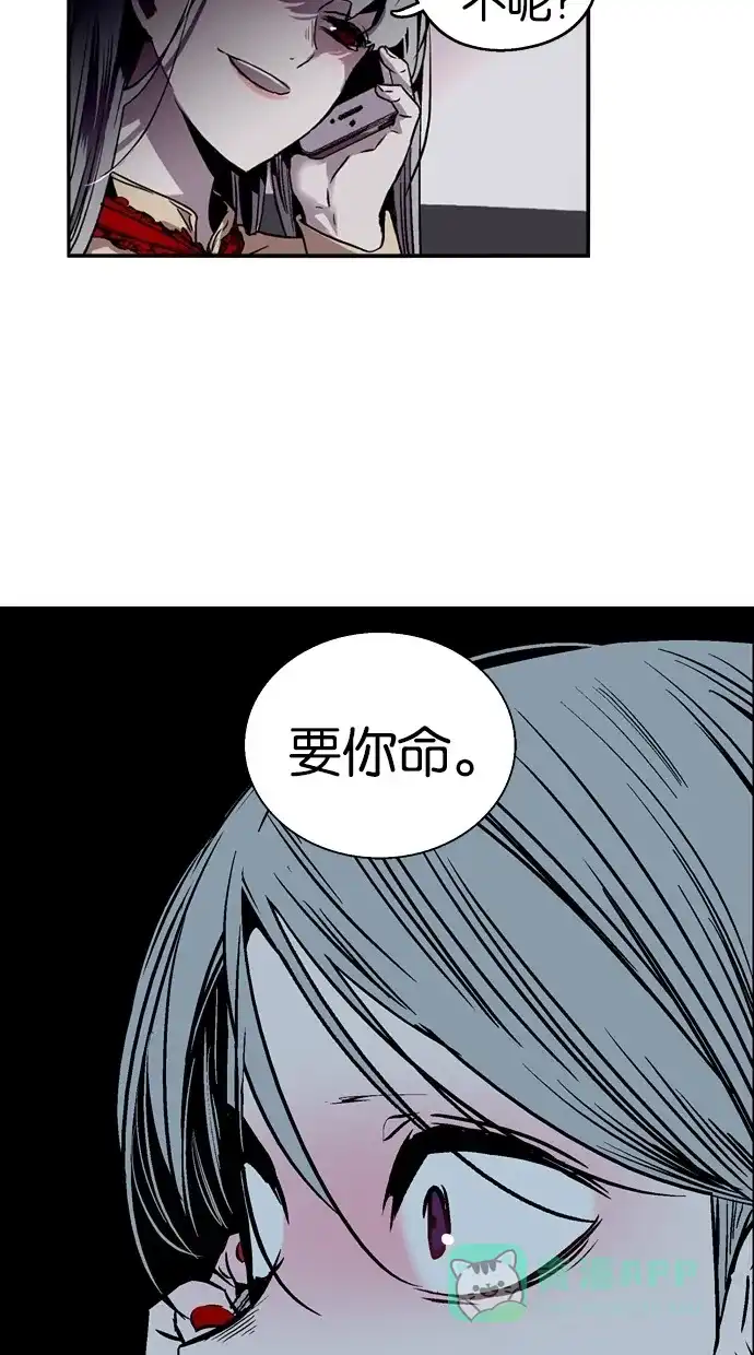 《娜罗的名单》第32话 第18页