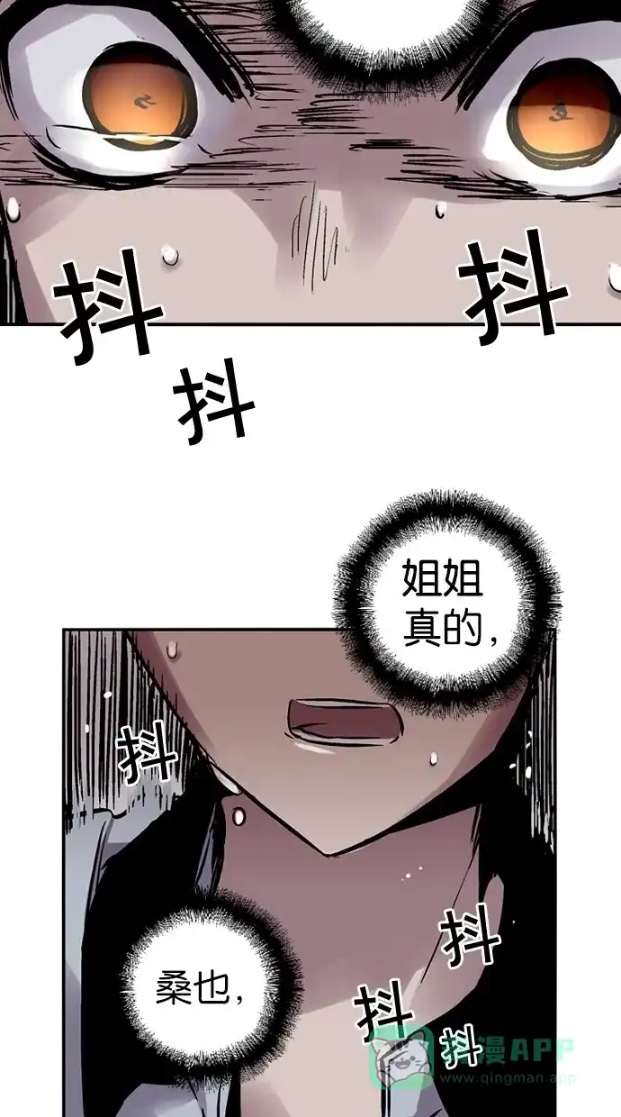 《娜罗的名单》第32话 第48页