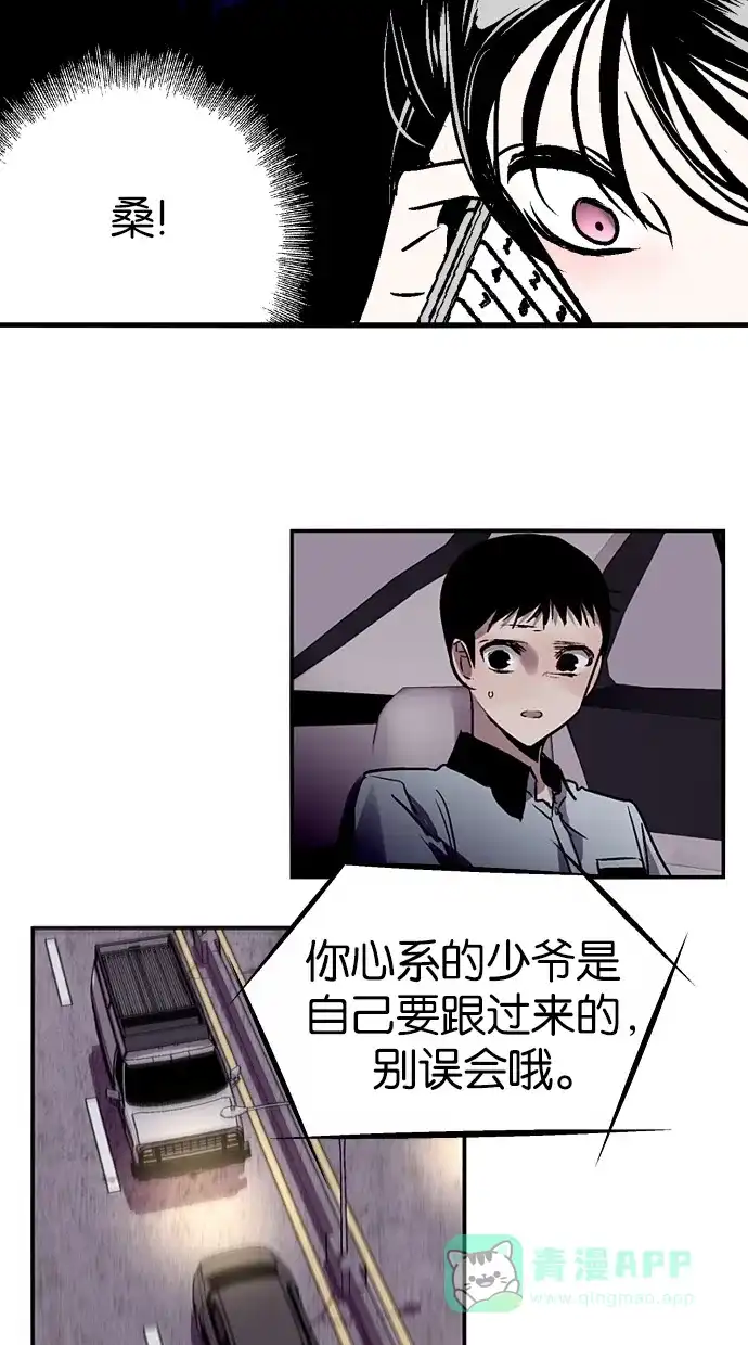 《娜罗的名单》第32话 第16页