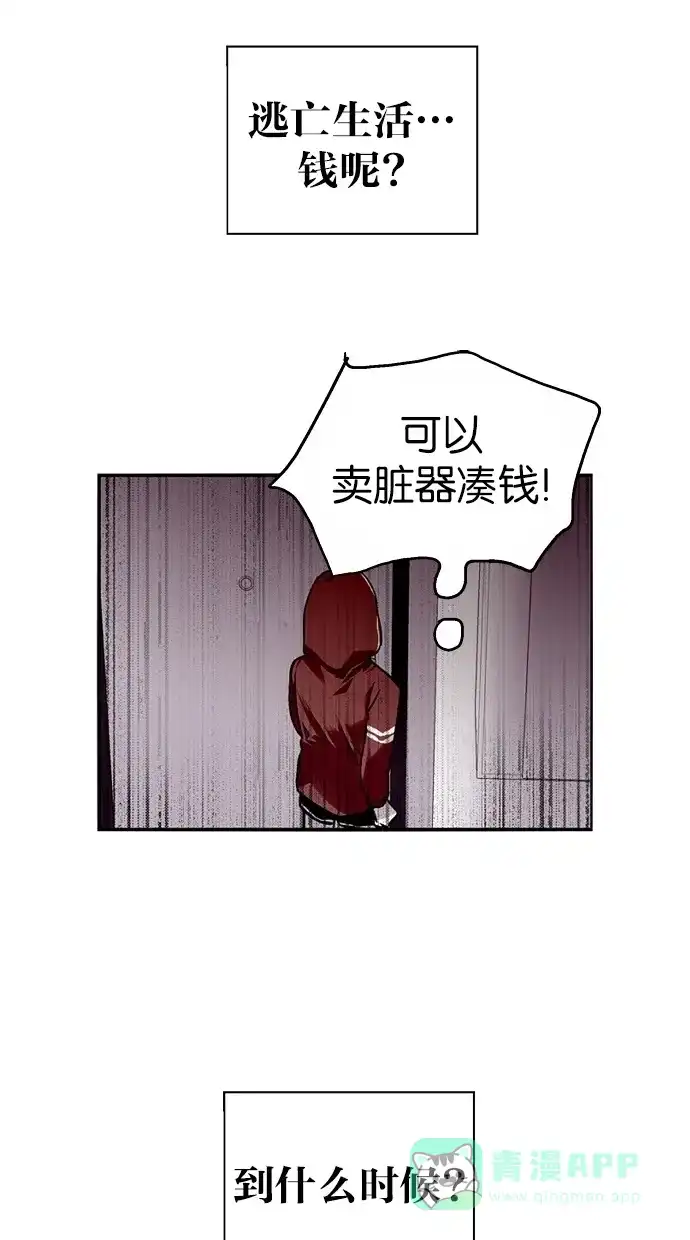 《娜罗的名单》第32话 第59页