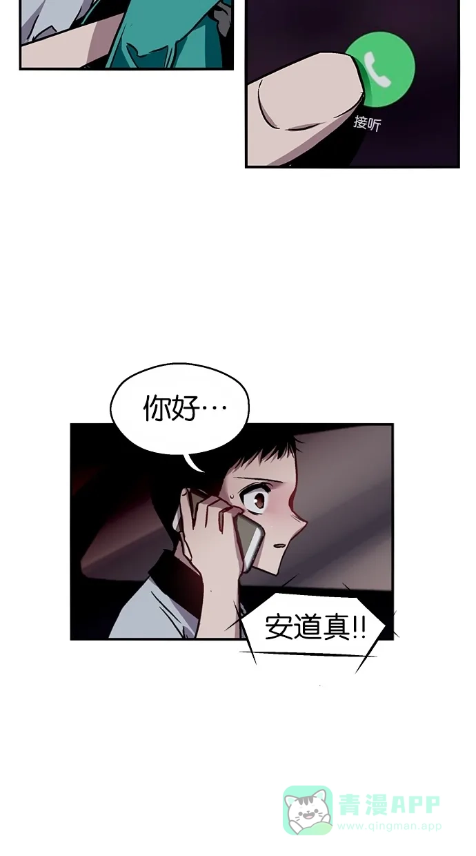 《娜罗的名单》第32话 第4页