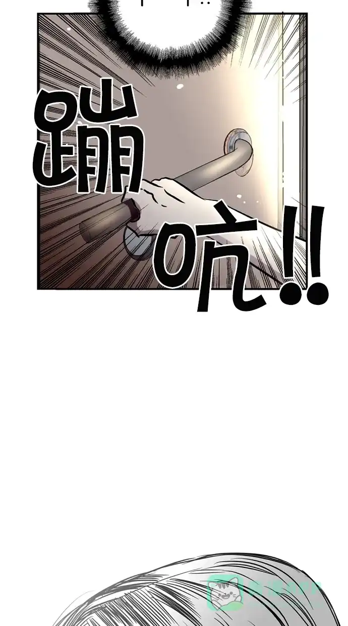 《娜罗的名单》第33话 第57页
