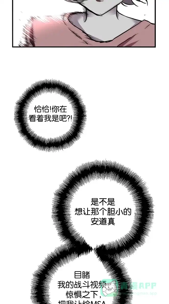 《娜罗的名单》第33话 第47页