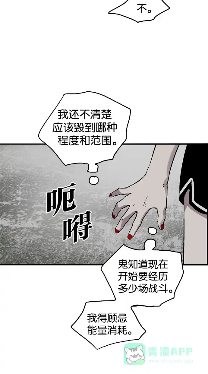 《娜罗的名单》第33话 第39页