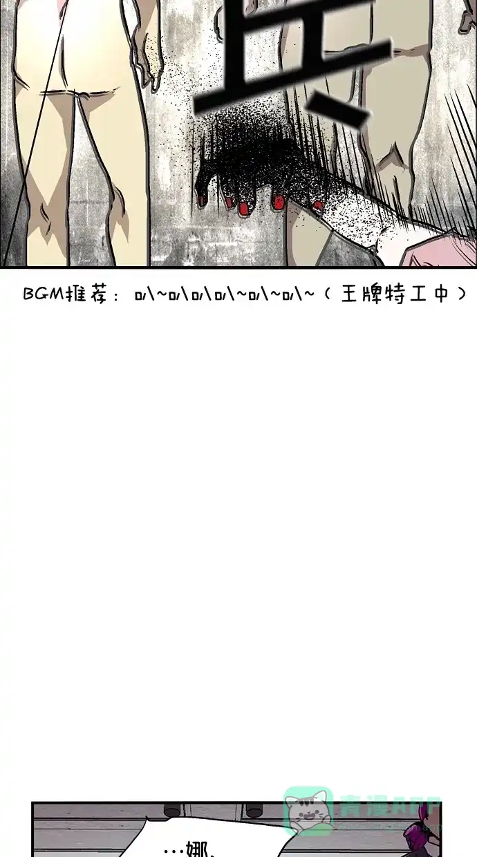 《娜罗的名单》第33话 第52页