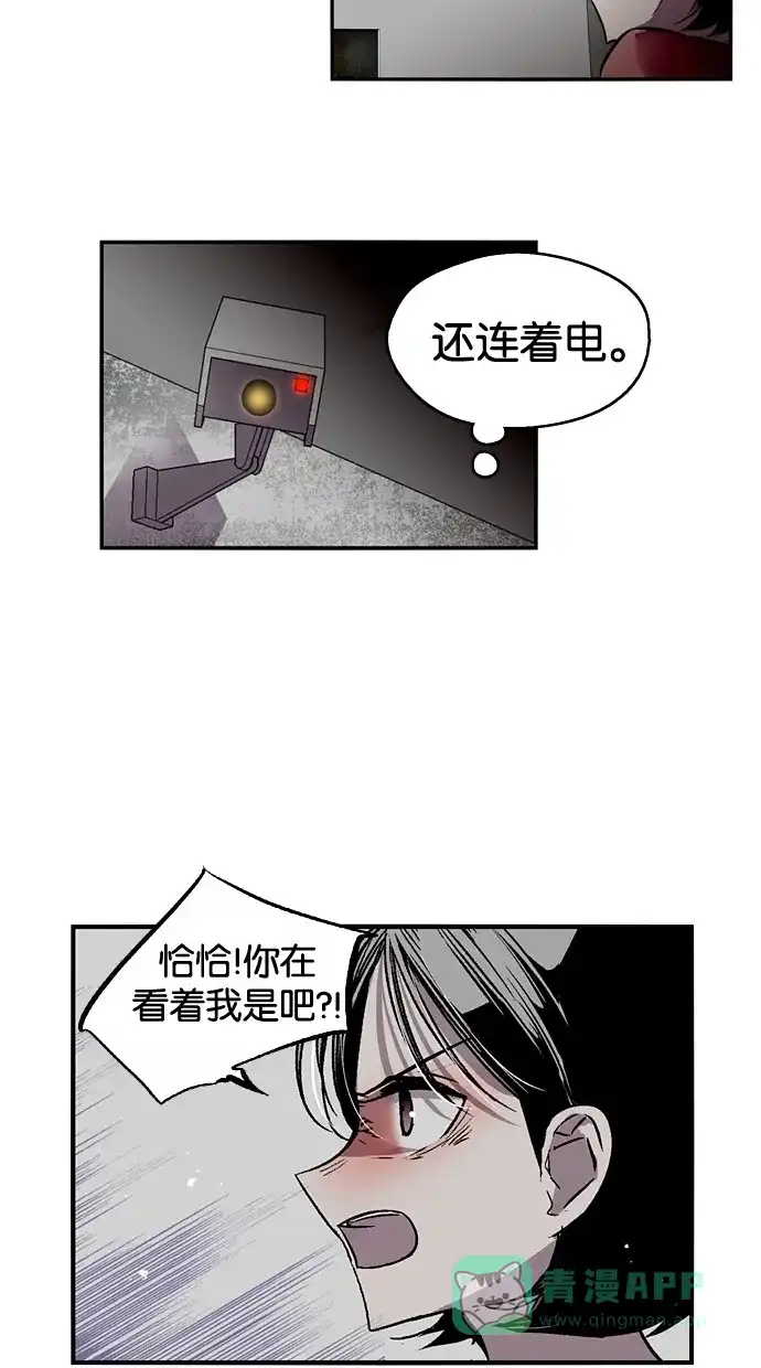 《娜罗的名单》第33话 第33页