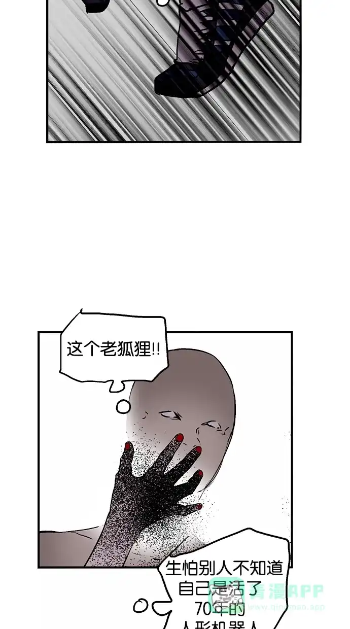 《娜罗的名单》第33话 第49页