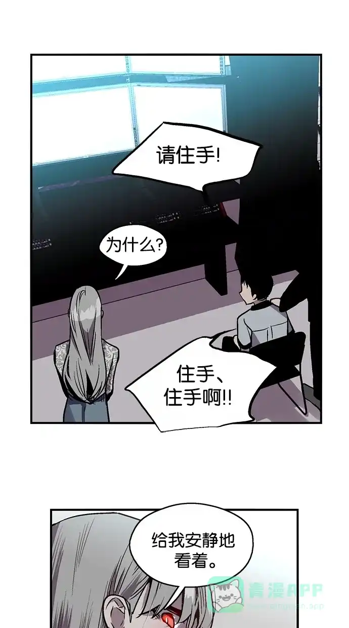 《娜罗的名单》第33话 第24页