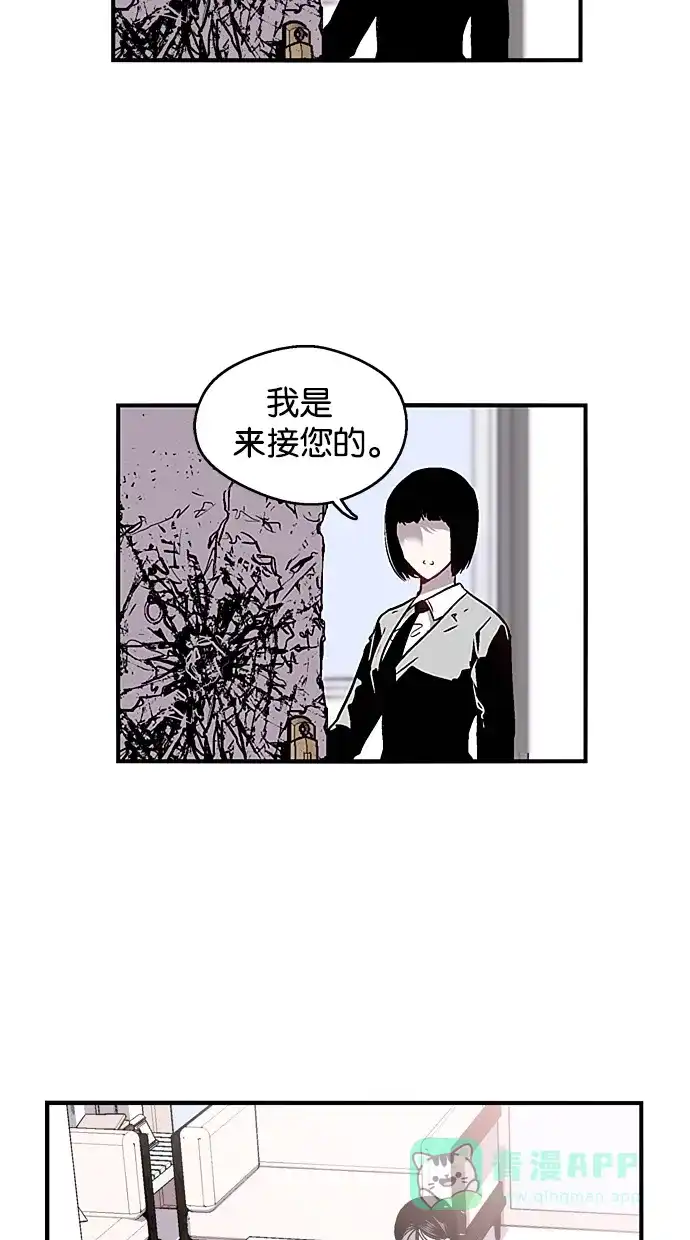 《娜罗的名单》第33话 第4页