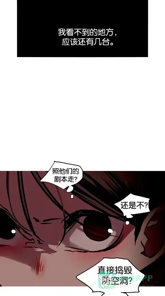 《娜罗的名单》第33话 第38页