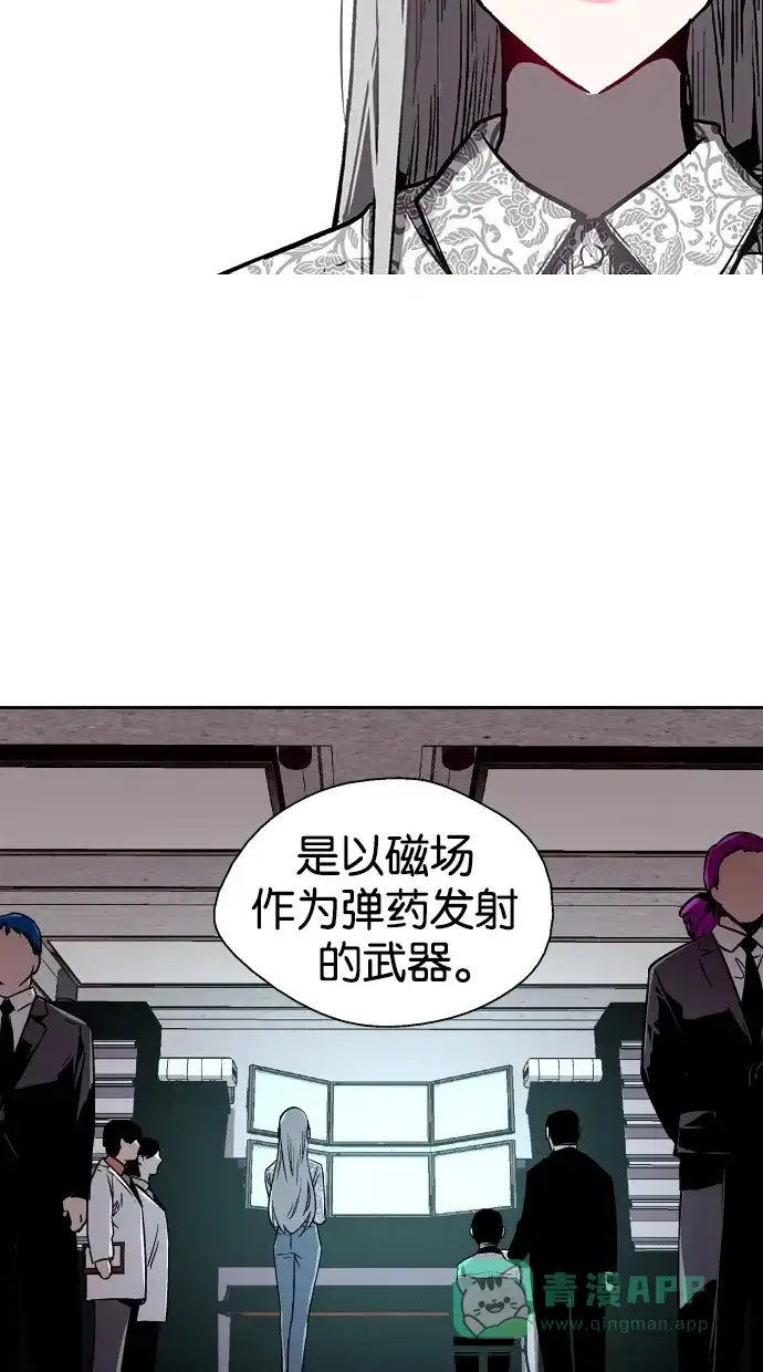 《娜罗的名单》第33话 第22页