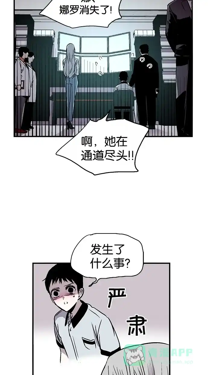 《娜罗的名单》第33话 第53页