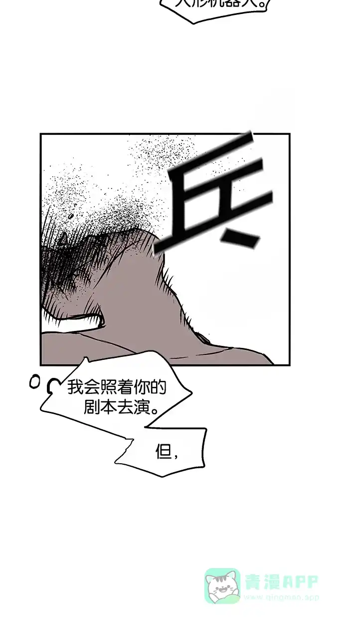 《娜罗的名单》第33话 第50页