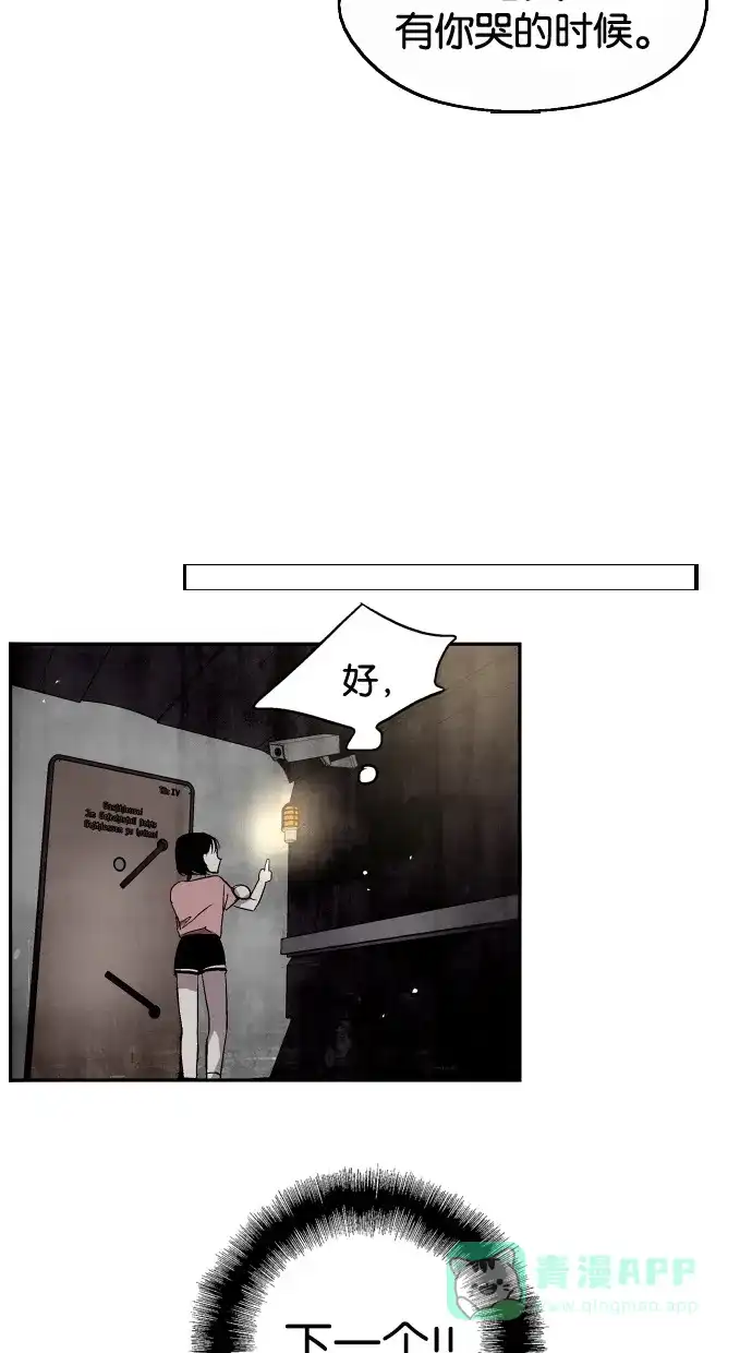《娜罗的名单》第33话 第56页