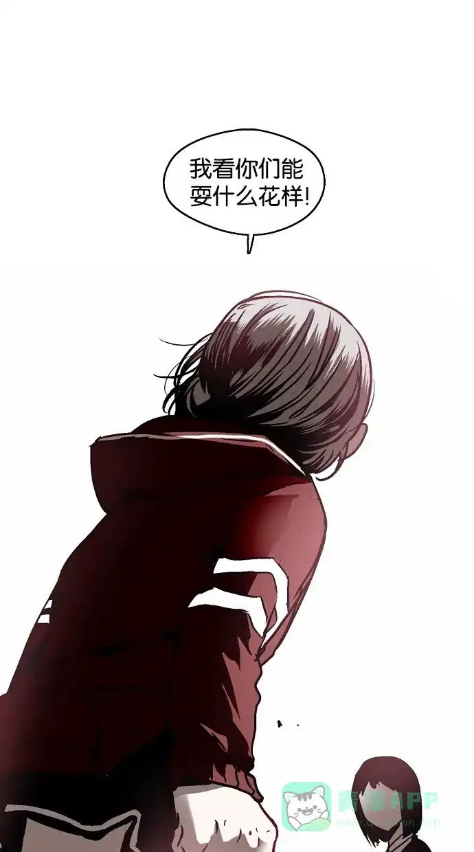 《娜罗的名单》第33话 第7页