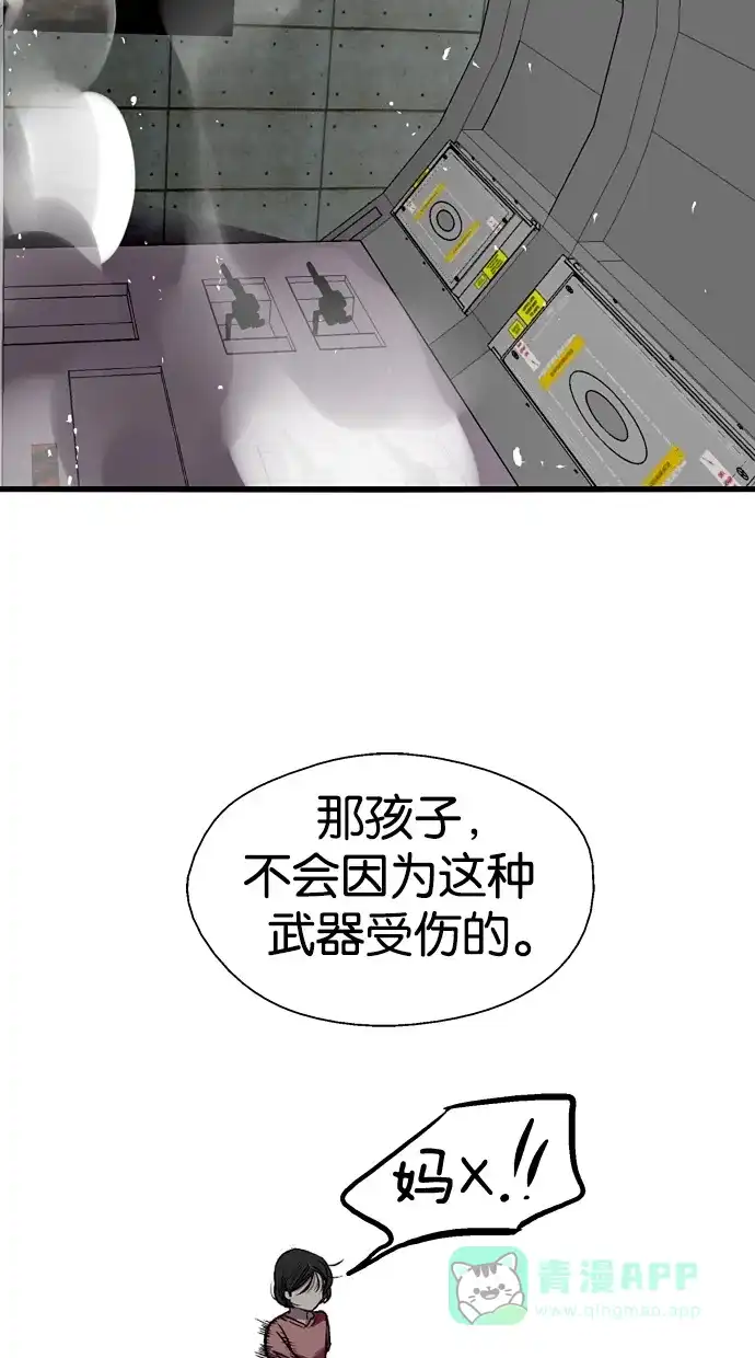 《娜罗的名单》第33话 第30页