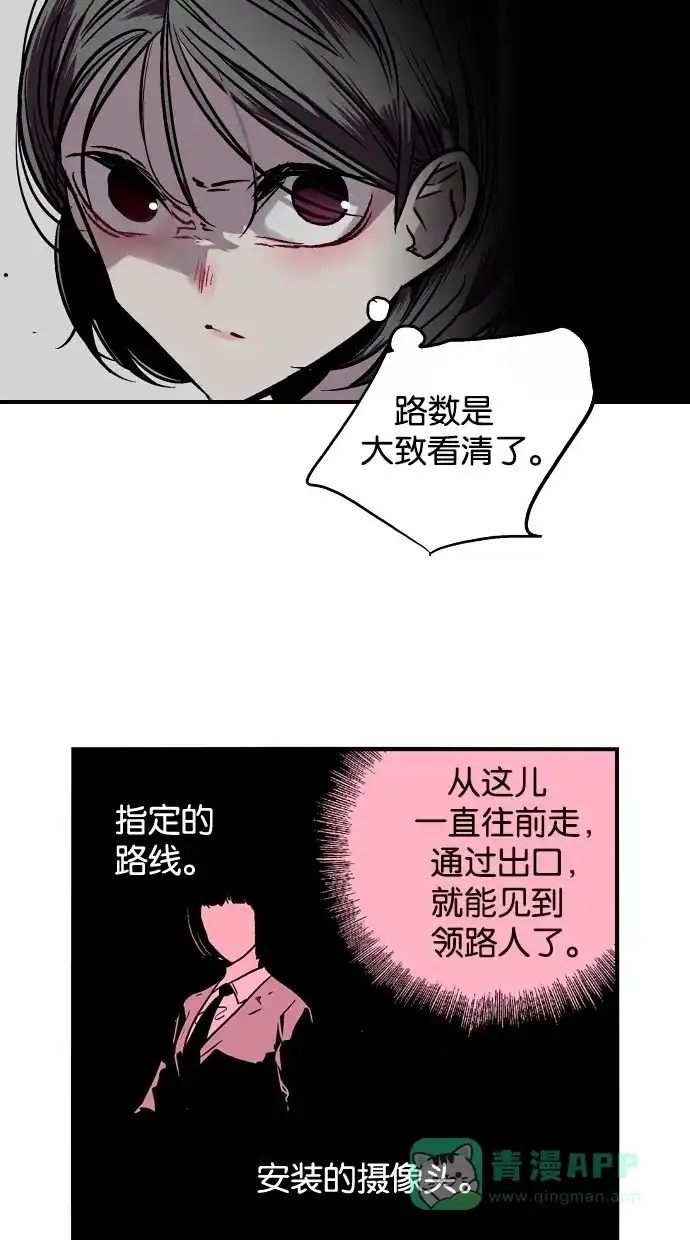 《娜罗的名单》第33话 第37页