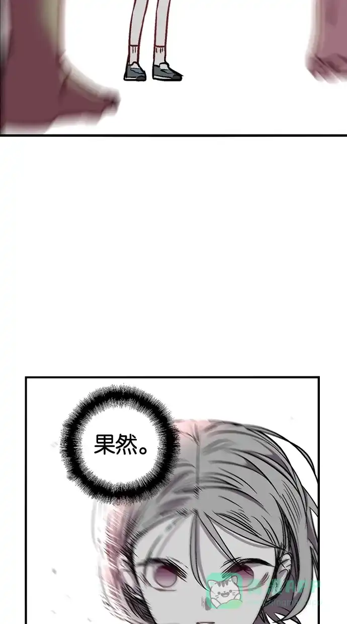 《娜罗的名单》第33话 第46页